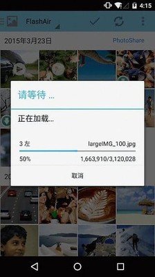 FlashAir官方版2