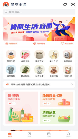 贊麗生活(一站式生活綜合服務(wù)應(yīng)用) v2.2.0 安卓手機版2