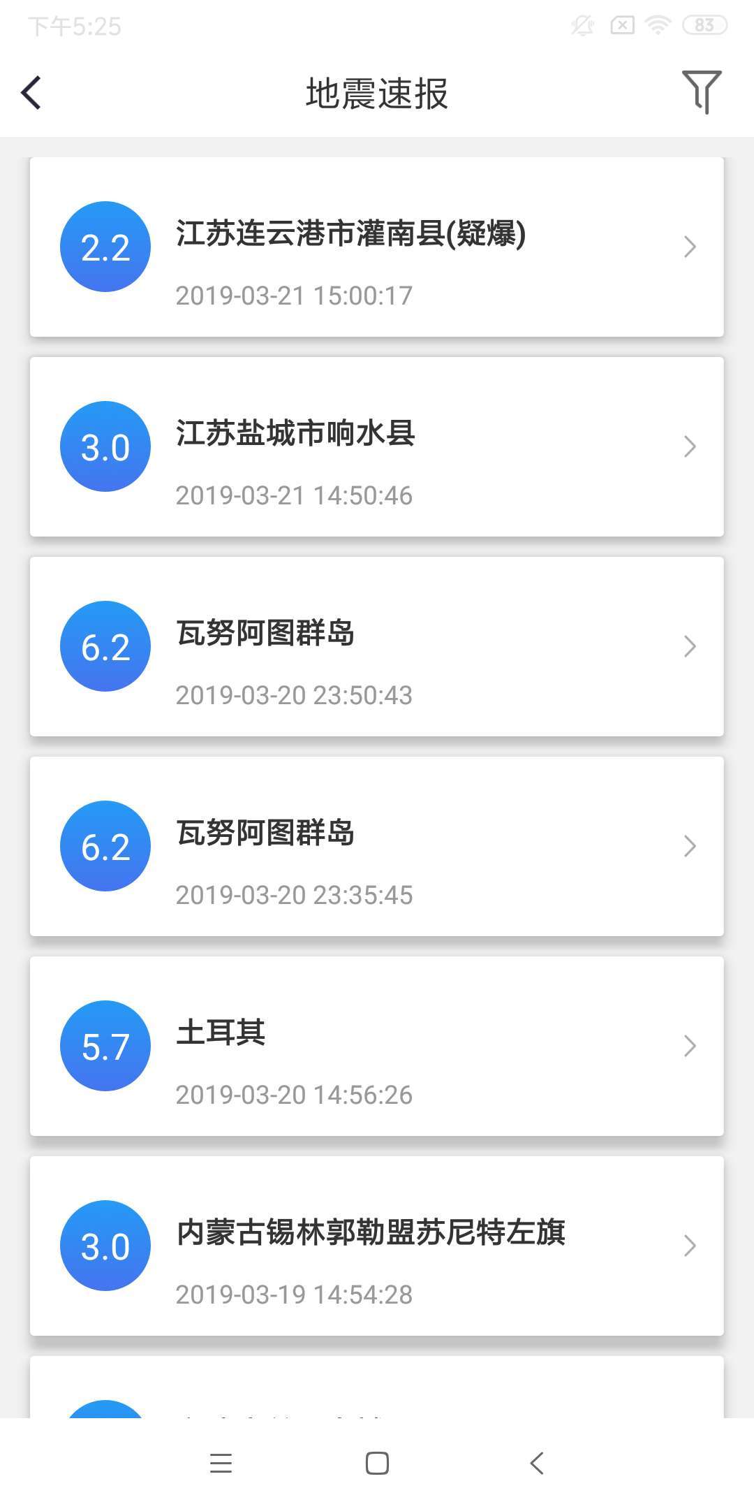 中國地震預(yù)警(地震預(yù)報) v2.0.19 安卓手機版2