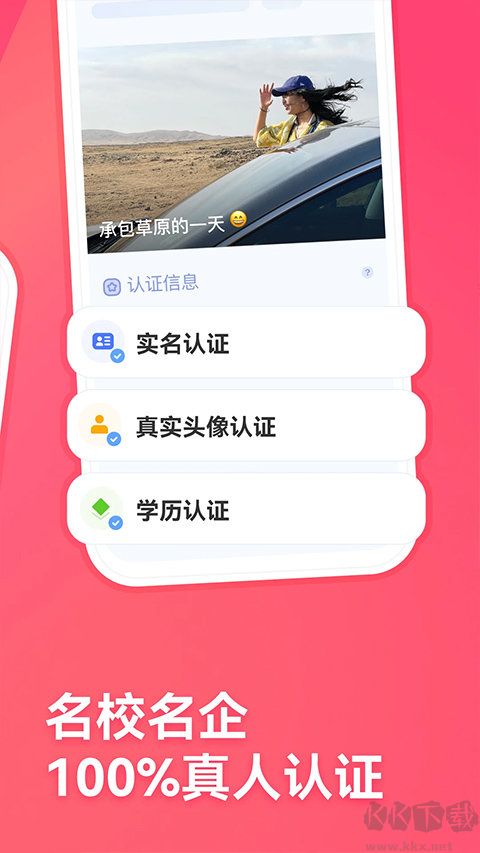 牽手app(交友脫單)安卓最新 v2.8.372