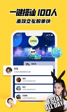 他趣(交友聊天)app安卓版 v7.8.8.92