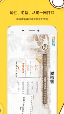 檸檬英語app安卓手機版 v1.0.12