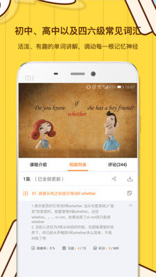 檸檬英語app安卓手機版 v1.0.11
