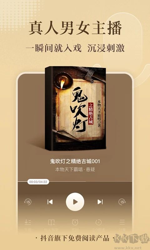 番茄小說純凈版app(親測好用) v3.4.5.320
