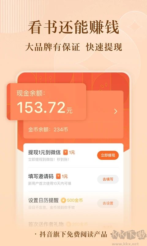 番茄小說純凈版app(親測好用) v3.4.5.323