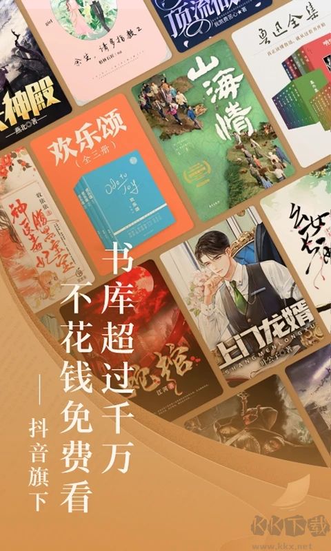 番茄小說純凈版app(親測好用) v3.4.5.321