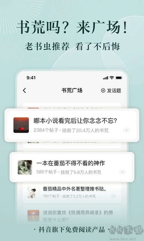 番茄小說純凈版app(親測好用) v3.4.5.322