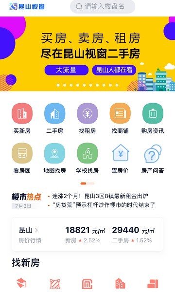 昆山視窗官方版2