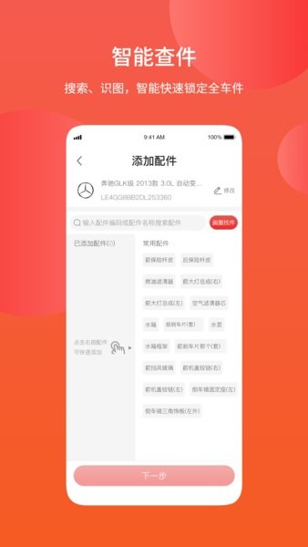 汽配鋪官方版0