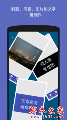 文字表情制作器(圖片制作器)V1.3.4 安卓版2