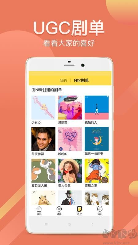 Neets安卓版 V1.4.13