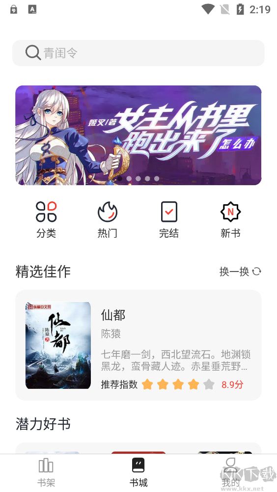 墨水閱讀手機(jī)版 V1.0.20