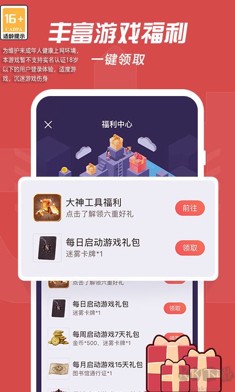 網易大神手機版安卓最新 v3.56.01