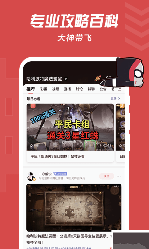 網易大神手機版安卓最新 v3.56.03