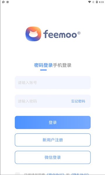 飛貓盤破解版(無限使用不限速) v3.01.041