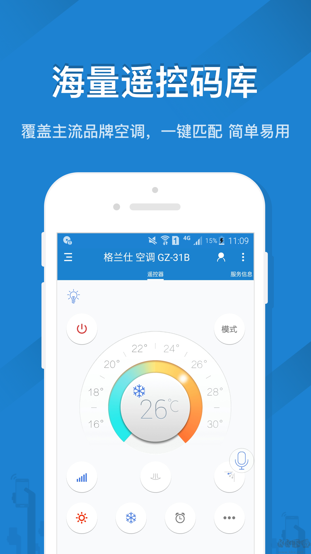遙控精靈(ZaZaRemote) v5.0.31