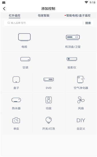 遙控精靈(ZaZaRemote) v5.0.32