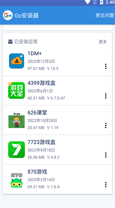 谷歌三件套一鍵安裝器 V4.8.73