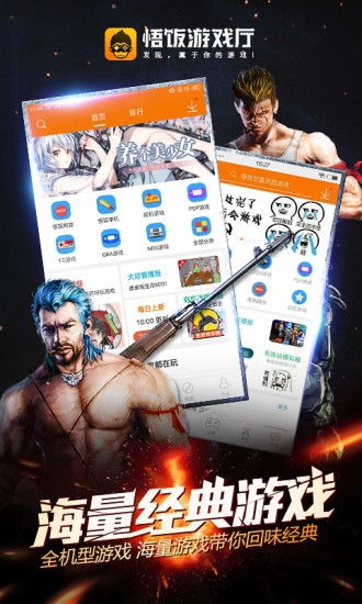 悟空游戲廳app手機(jī)版 V5.0.3.23