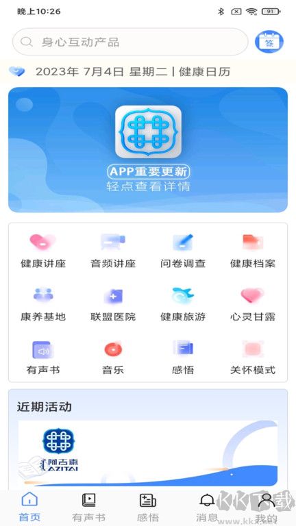 阿吉泰app安卓版 V6.1.51