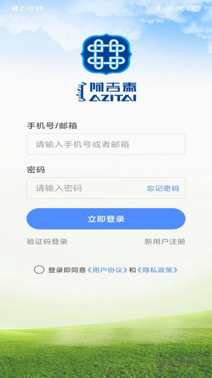 阿吉泰app安卓版 V6.1.50