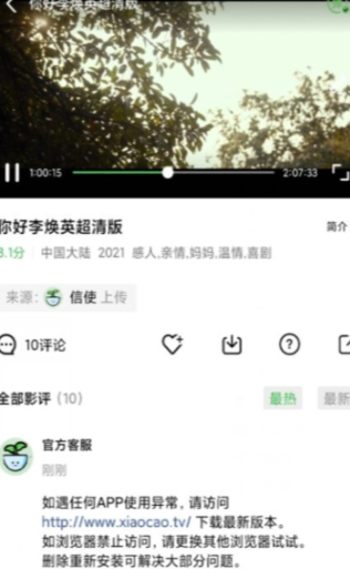 小草影視APP破解版 v1.6.31