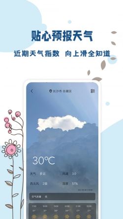 全能溫度計(天氣溫濕度工具) v1.0.4 安卓版1