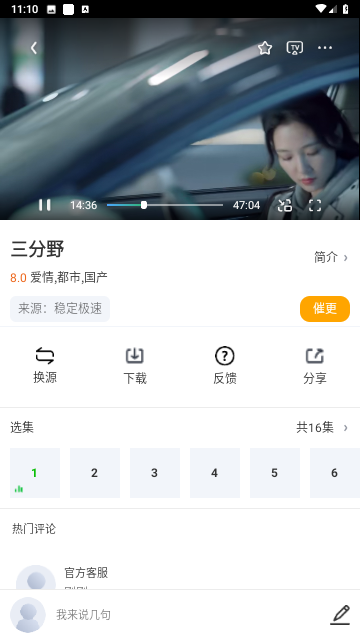 搜播影院手機版 V6.5.62