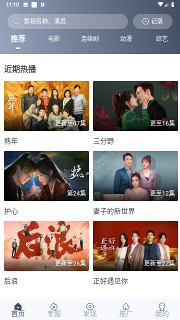 搜播影院手機版 V6.5.60