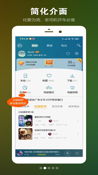dj音樂盒(di舞曲)app官方版下載 v7.3.42