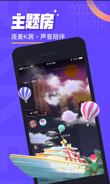 撕歌skr(k歌)軟件app2023官方最新版 v3.87.21