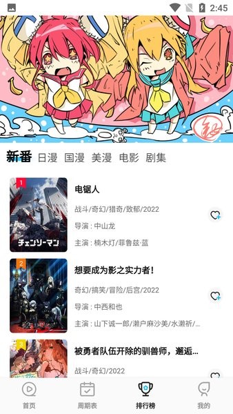 次元喵(海量動漫熱番)app安卓新版本 v5.3.63