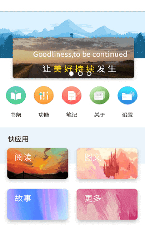 book文學閱讀APP安卓版 v3.2.11