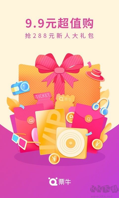 票牛票務(wù)APP v8.11.62