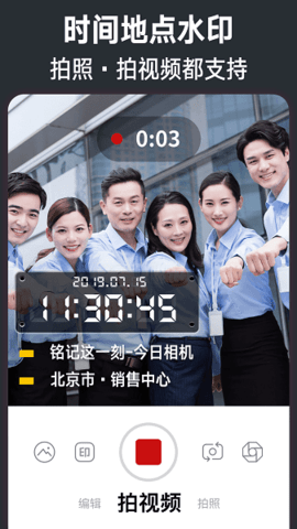 今日水印相機(免費版)安卓新版本 v3.0.331