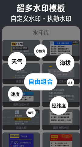 今日水印相機(免費版)安卓新版本 v3.0.332
