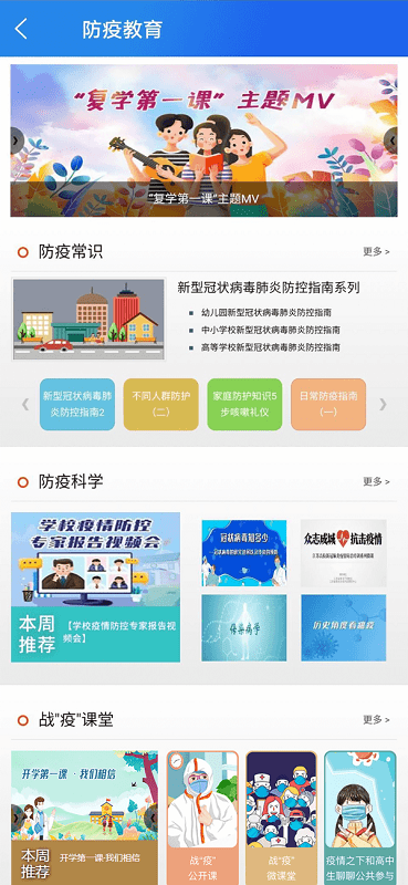 國家中小學智慧教育平臺官方版 V6.7.62