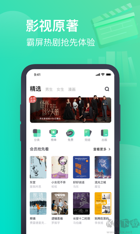 書旗小說APP無廣告純凈破解版 v11.9.4.1920