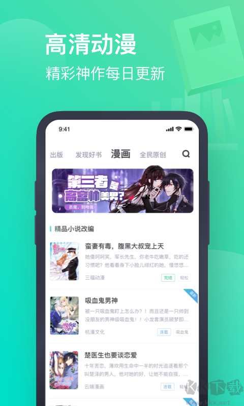 書旗小說APP無廣告純凈破解版 v11.9.4.1921