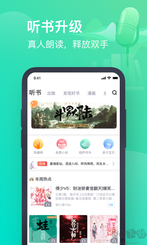 書旗小說APP無廣告純凈破解版 v11.9.4.1922