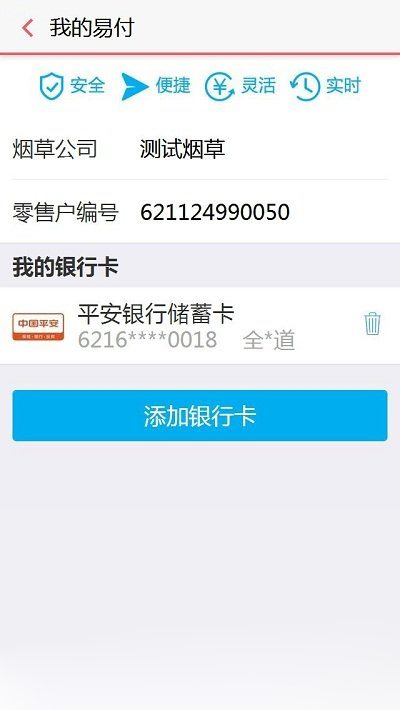 中煙新商盟最新版 v6.0.52