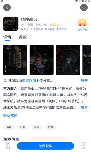 愛吾游戲寶盒最新版 v2.4.0.20