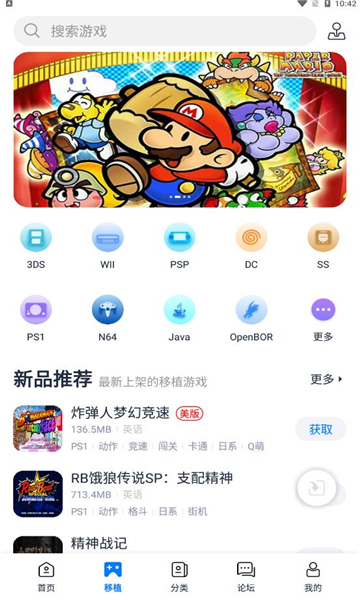 愛吾游戲寶盒最新版 v2.4.0.21