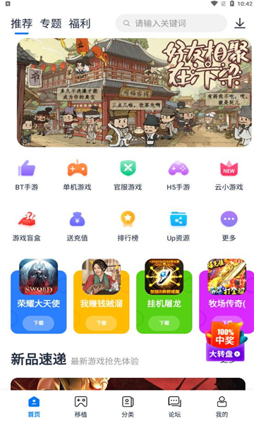 愛吾游戲寶盒最新版 v2.4.0.22