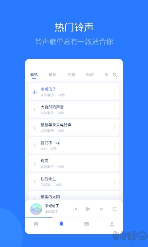 愛思助手安卓版 V1.20.291