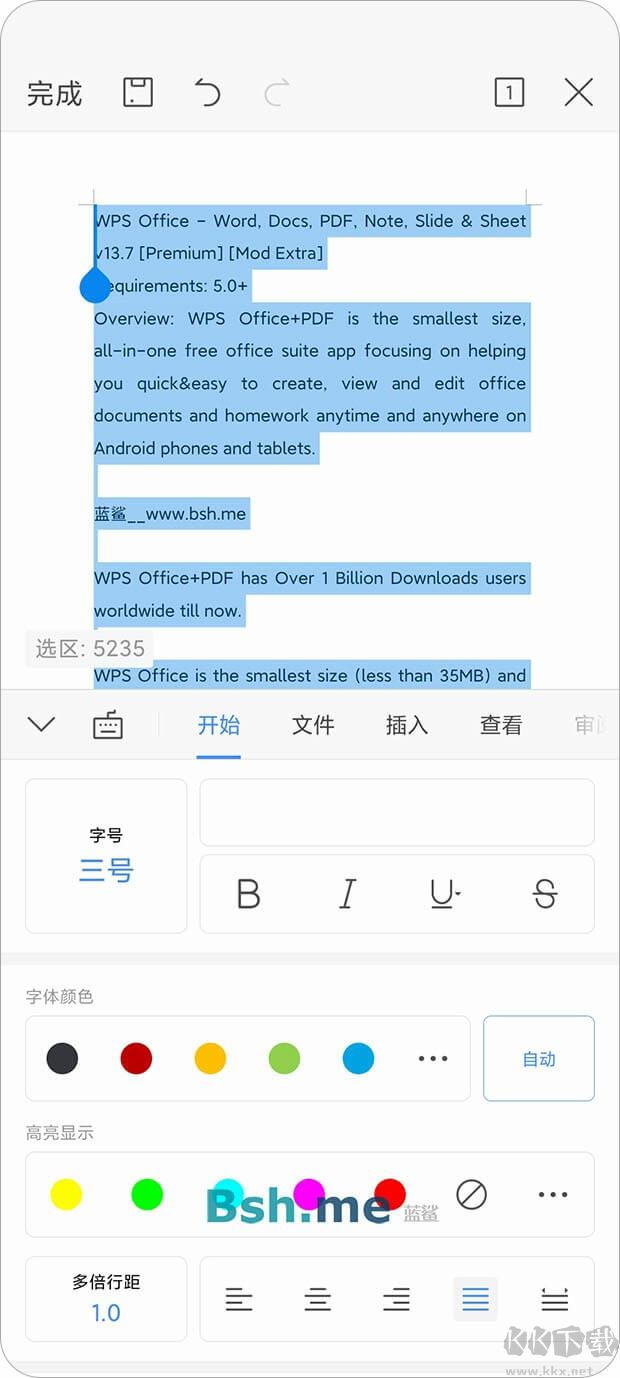 WPS Office-破解付費專業(yè)版 v18.0.22