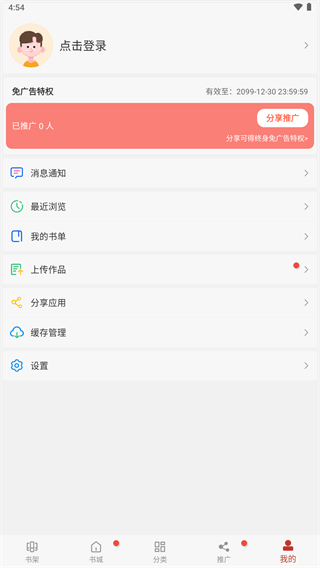 36漫畫安卓版 v9.9.93