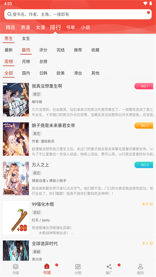 36漫畫安卓版 v9.9.90