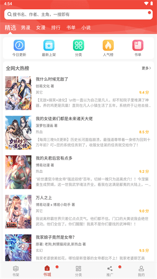 36漫畫安卓版 v9.9.91