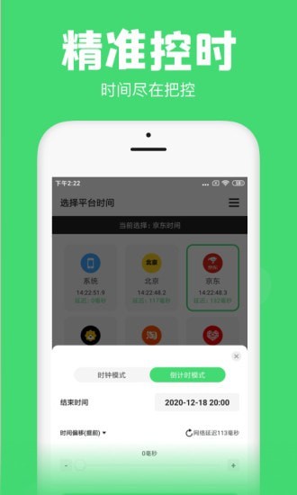 懸浮秒表(秒表計時器軟件) v1.30.0 安卓版0